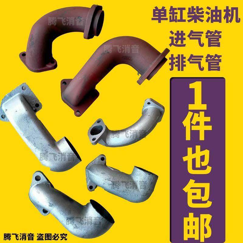 单缸柴油机进气管排气管ZS195/1100/1105/1110/1115/1125/L24/L28