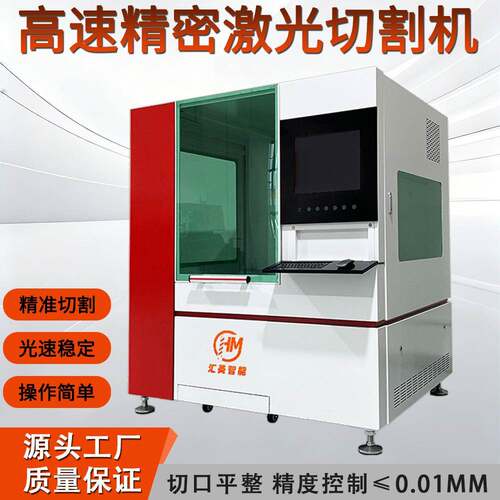 金属激光切割机铝型材激光切割机厂家金属板材管材自动化切割设备