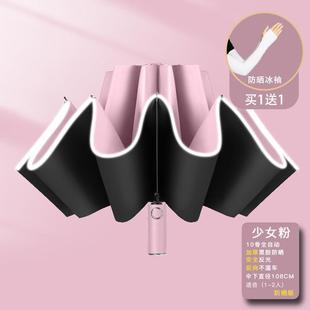 正品 全自动雨伞男雨两用太折阳伞女叠大号定制广告伞Log晴o阳遮反