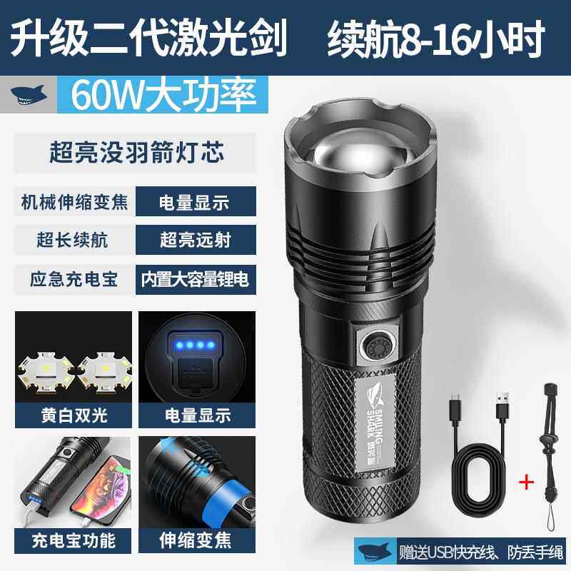 正品超强光电手筒超亮远射户外超航充电续照明灯长雷射笔黄光氙气