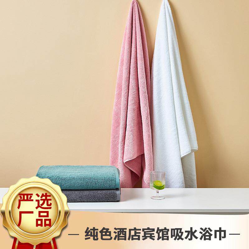厂家严选纯色酒店宾馆吸水浴巾简约全棉毛圈成人大浴巾浴室毛巾浴