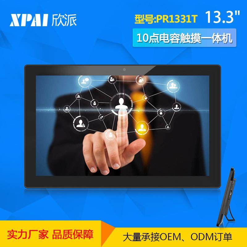 13.3寸安卓广告机10点电容触摸查询一体机高清壁挂商显广告机