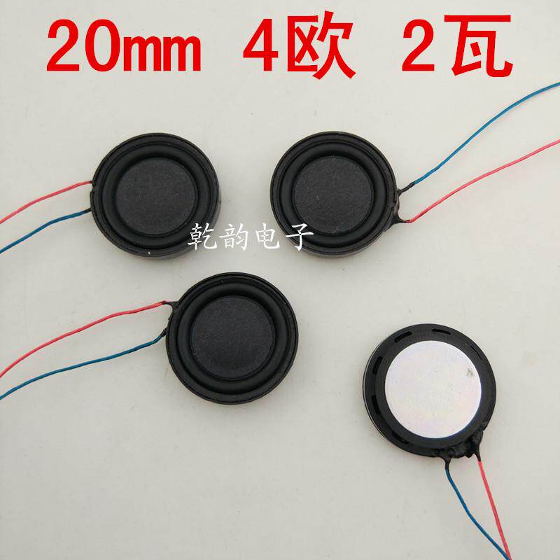 20MM 4欧 2瓦圆形小喇叭全频 超薄 1寸迷你微型小扬声器