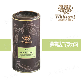 Whittard英国进口薄荷风味热巧克力粉350克罐装黑可可饮料