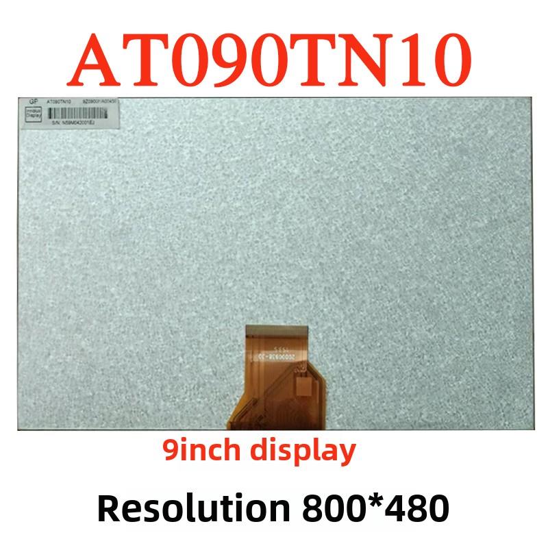 飞歌车载DVD导航9寸液晶显示屏AT090TN12 AT090TN10  ZJ090NA-03B