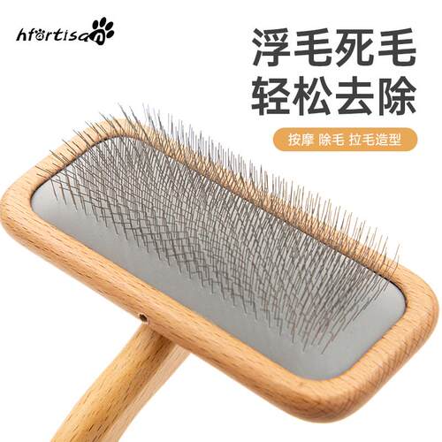HF猫咪狗狗宠物梳子去浮毛梳毛刷猫针梳猫梳毛专用梳子永备针梳AI