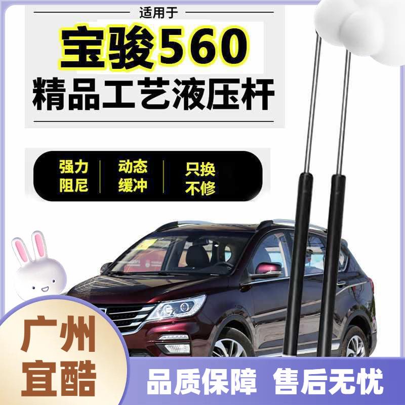 宝骏后备箱液压支撑杆伸缩杆后尾门升降举升顶杆后尾箱弹簧杆