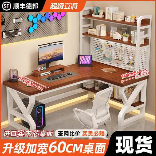 实木转角电脑桌家用台式书桌书架一体拐角L型桌子卧室双人电竞桌