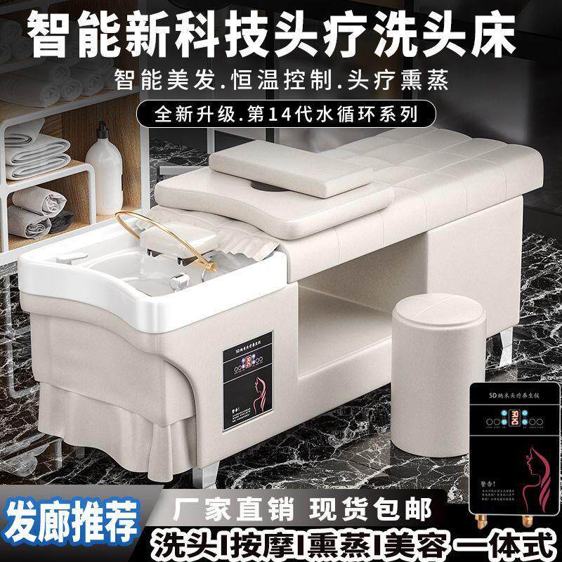 泰式美容床美容院发廊店头疗床带熏蒸水循环按摩加厚款洗头床包邮