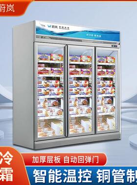立式冷冻柜超市单门冰柜肉制品双门冰箱便利店商用水饺汤圆速冻柜