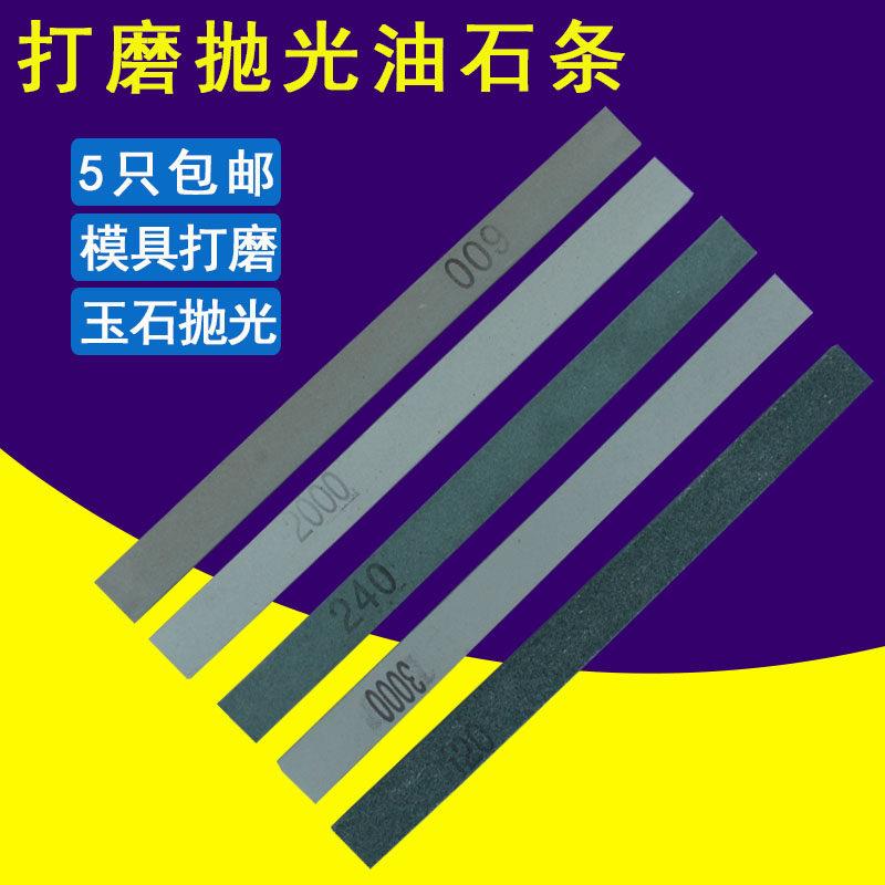 油石条玉石抛光迷你翡翠小块和田玉打磨工具精磨砂条模具磨条玉器