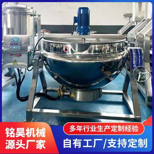 馅料倾斜式搅拌夹层锅500L豆汁熬煮锅多功能熬汤熬酱卤煮锅