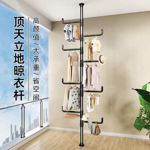 顶天立地晾衣架阳台客厅晒挂衣架神器家用落地卧室内免打孔伸缩杆