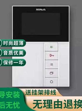 正品松佳SONJA4.3寸彩色可视分机SJ-98KI-PIC04彩色黑白通用话机