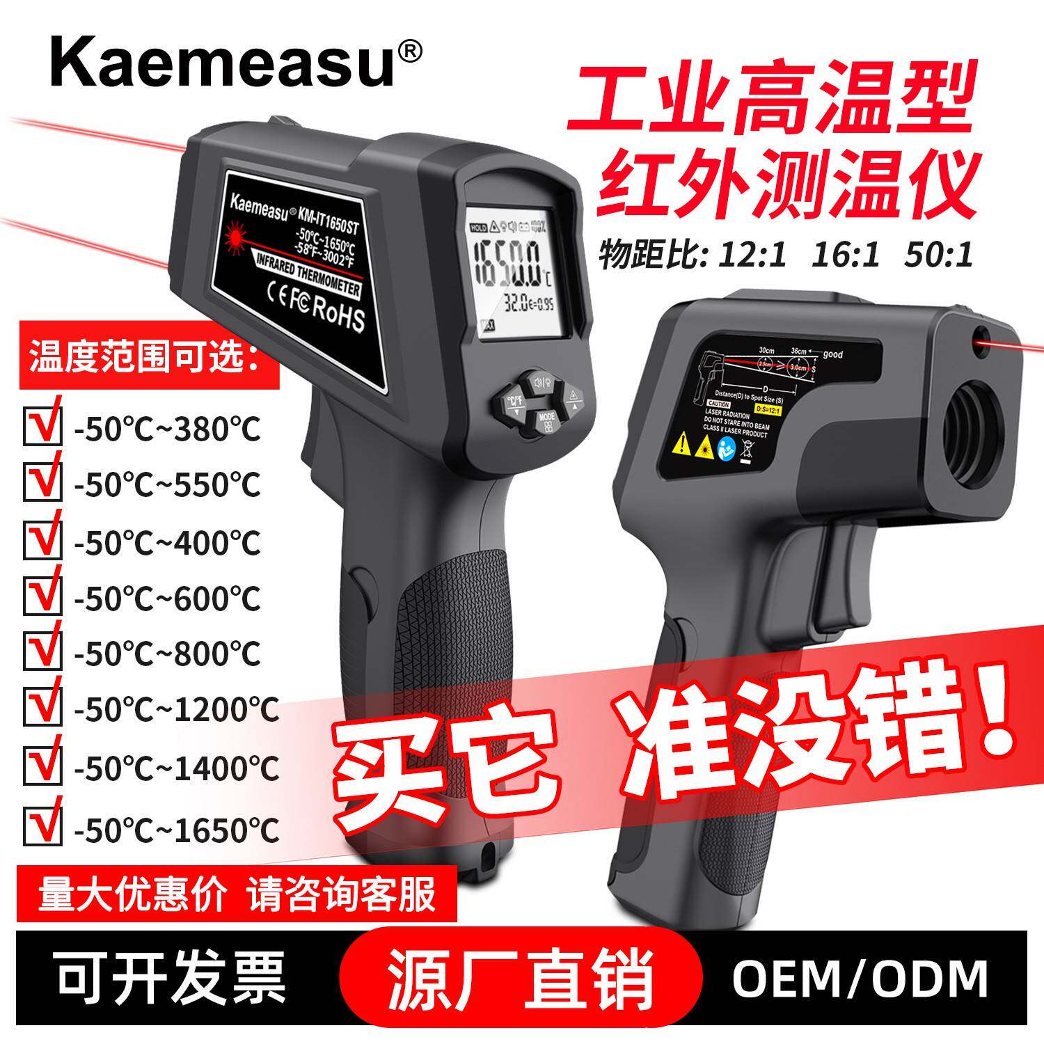 工业测温枪商用红外测温仪油温枪高精度厨房烘焙空调多功能温度计
