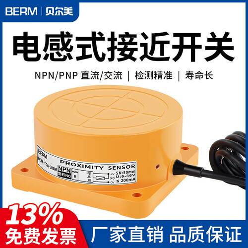 电感式接近开关TCA-3050A 24V金属感测开关 NPN常开