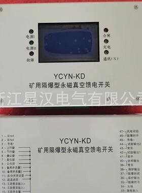 ZLZB-7FYRT 微电脑智能综合保护装置