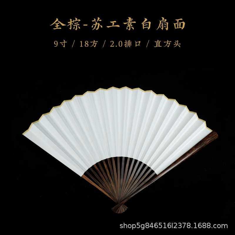 和尚头搓燕尾大茄棕竹工头芯寸节圆头95鱼尾宣全苏纯手工纸面折扇