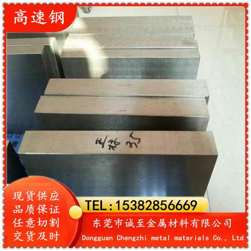 现货供应W6Mo5Cr4V2高速工具钢 W6Mo5Cr4V2钢板 圆钢