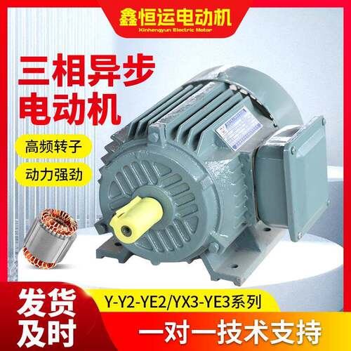 YE2系列三相异步电动机YE2-90S-2电动机YE2-90L-2机械设备用电机