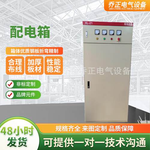 工厂车间总配电柜室内控制箱630A带电表带内门配电箱现货送
