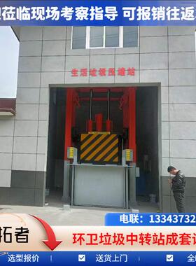 垂直式垃圾中转站 环卫垃圾转运站压缩机 标准式垃圾处理设备