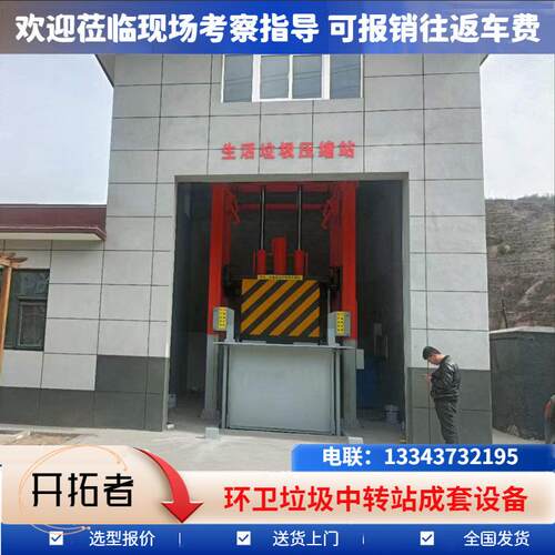 垂直式垃圾中转站 环卫垃圾转运站压缩机 标准式垃圾处理设备