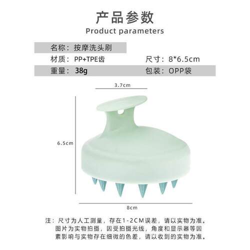 Silicone Shampoo Scalp Hair Massager Head Body Scalp Massage