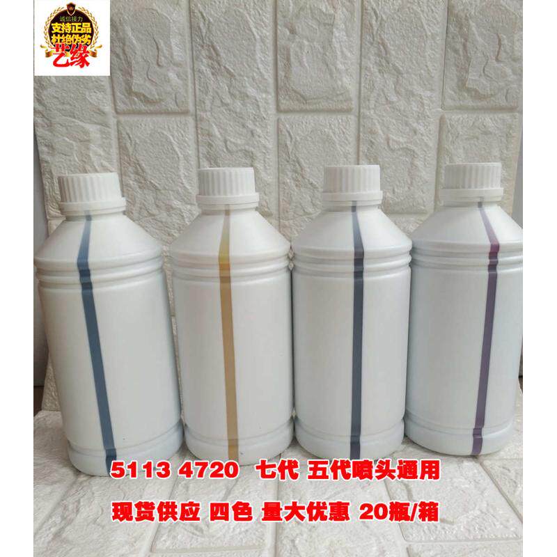 热转印墨水 i3200 4720 5113喷头通用 纺织转印墨水 热升华墨水