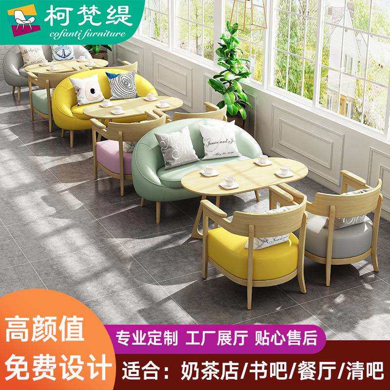 实木咖啡厅简甜品奶茶店沙发待桌椅组合约清新休闲洽接会客沙谈发