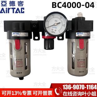 亚德客 三联件 BC3000 BC2000 气源处理器 BC4000 原装
