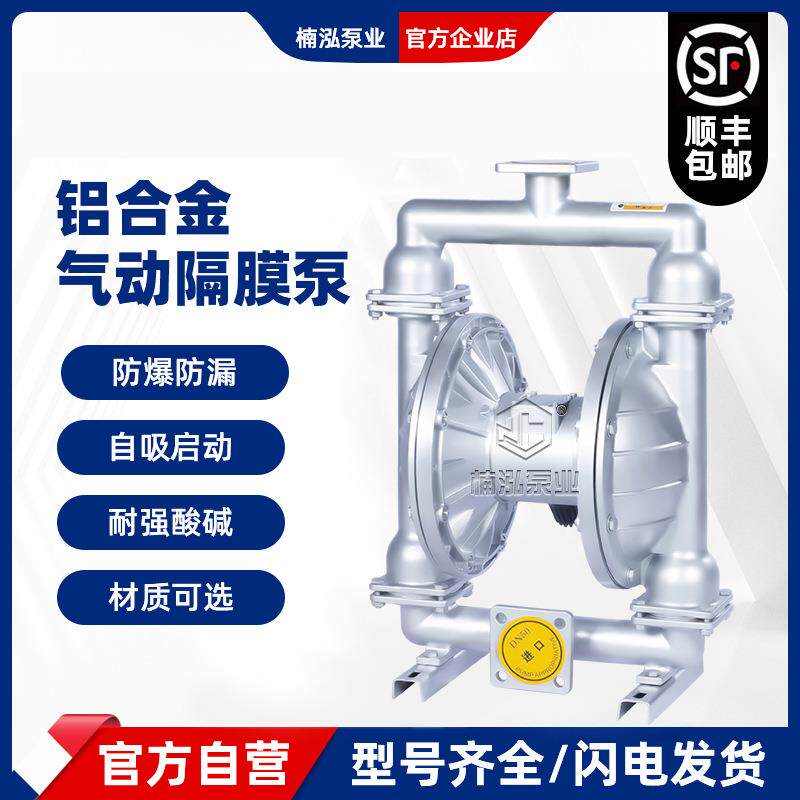 QBY3/QB铝合金气动隔膜泵高粘度输送泵压滤机泵F46隔膜片球座