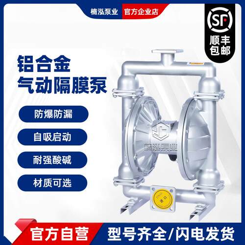 QBY/QBK铝合金气动隔膜泵高粘度输送泵压滤机泵F46隔膜片球座