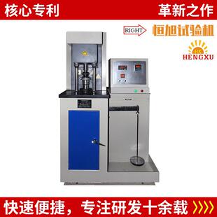 MRS 10G型杠杆四球摩擦磨损试验机 四球摩擦试验机 恒旭牌数显式