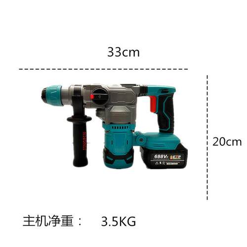 21V无刷充电电锤锂电冲击钻混凝土无线重型方柄电锤电镐电钻双用