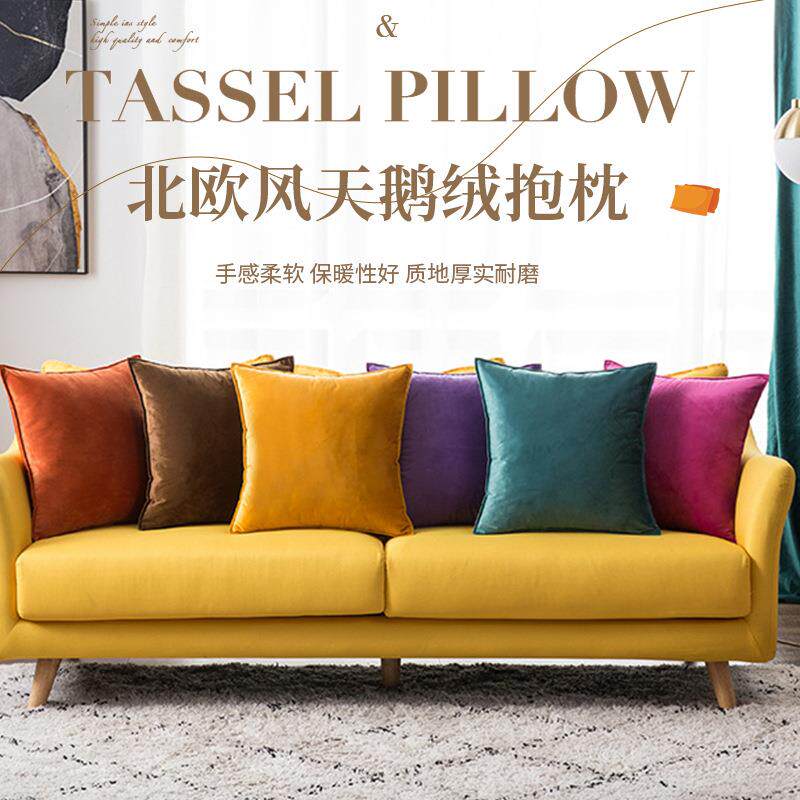 北欧风简约纯色天鹅绒抱枕沙发全包靠枕床头枕芯靠垫卧室枕套