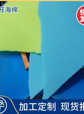 黄色海绵蓝色绿色大红色海棉供应广东惠州泡棉公司源头厂家