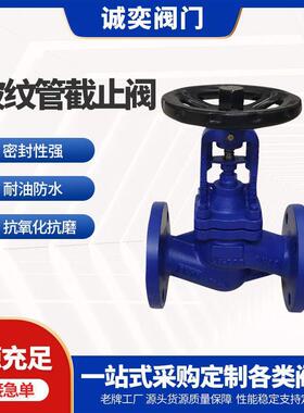 波纹管截止阀WJ41H-16C高温蒸汽导热油铸钢法兰耐高温