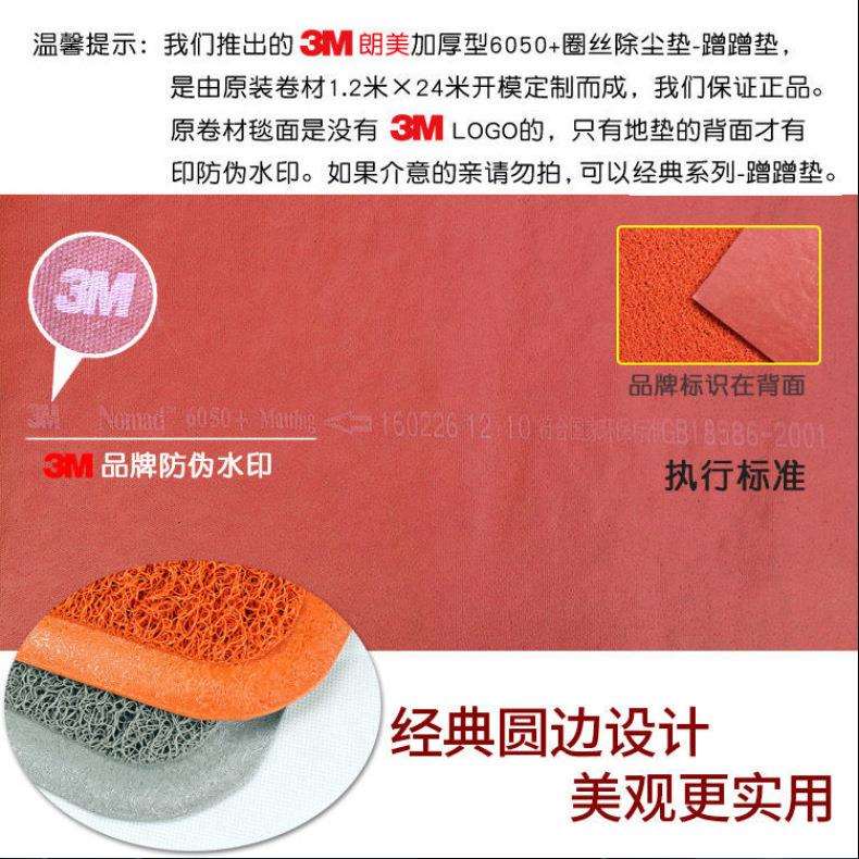 3M朗美地垫圆边60*90丝圈入户门垫玄关厨房脚垫七色可选家用地垫