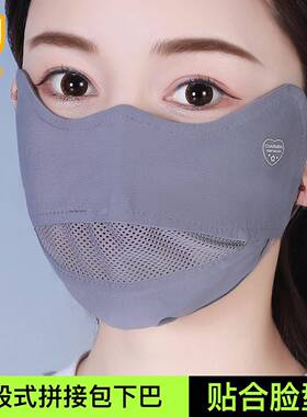 防晒口罩男女高颜值夏季抗UV遮阳网孔透气新款冰丝护眼角面罩