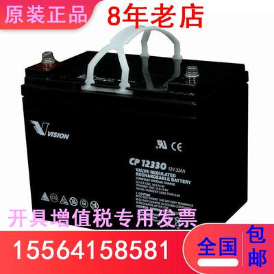 VISION威神蓄电池CP12200电动工具 12V20AH 铅酸电源阀控密封直发