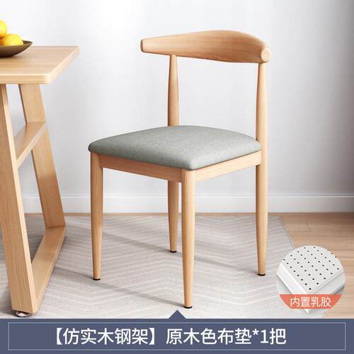 轻奢餐椅靠背凳子家用北欧书桌椅现代餐厅椅子北欧风铁艺牛角椅
