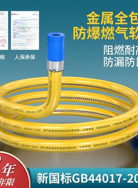 斯管防软爆燃气管瓦斯瓦罐中高压专用编织钢丝管瓦斯家用灶具管