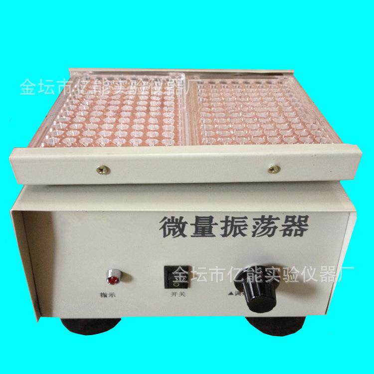MM-1/MM-2微量振荡器 多功能微量振荡器 调速多用振荡器