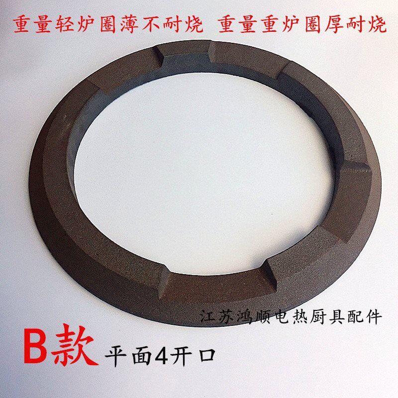 油灶炉圈炉灶锅圈柴油灶台铁圈炉灶锅圈灶台炉圈铸铁锅圈厨具配件