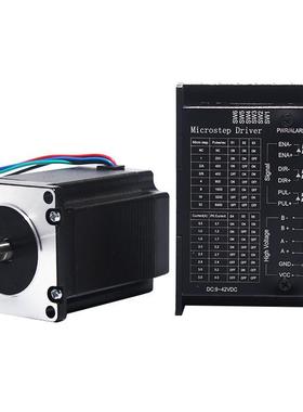 57MUQ步进电机套装57BYG+25C扭矩1.8N.M长76MM动器4A3驱20细分