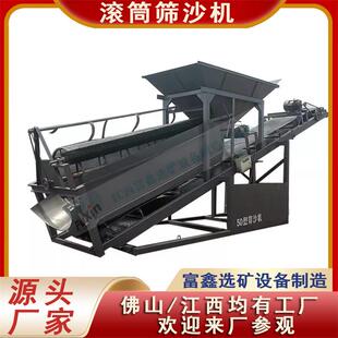 无轴滚筒筛沙移动筛矿机 干湿用沙石料滚筒筛 电石渣复合粉筛分机