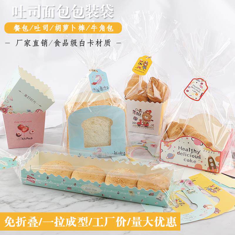 餐包纸托透明包装纸盒西点餐包盒包装袋长条面包纸盒100套包邮