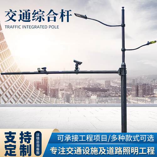 源头工厂路灯交通标志监控综合共杆智慧灯杆充电桩多功能一体杆