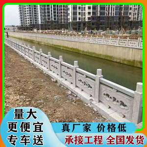 祠堂石头护栏阳台石雕栏板扶手大理石桥围栏板匠造景观装饰
